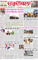 Daily Charhdikala (Haryana) 