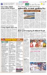 Tiruvellore-Chennai Supplement