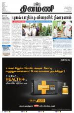 Dinamani - Puducherry