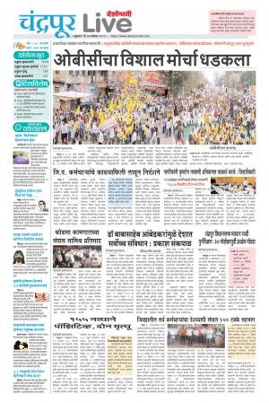 27 chandrapur live