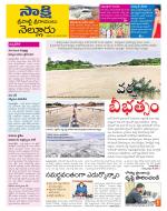 SPSR Nellore District