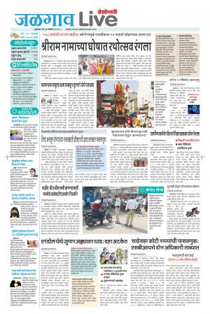 27 Jalgaon live