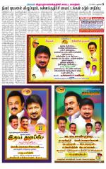Villupuram Supplement
