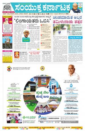 27 November, 2020banglore