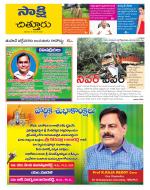 Chittoor District
