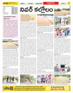 SPSR Nellore Constituencies