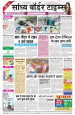 Sandhya Border Times, Sri Ganganagar