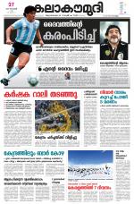 Kalakaumudi Daily Mumbai