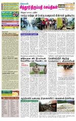 Chitoor-Vellore Supplement