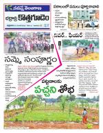 Bhadradri Kothagudem