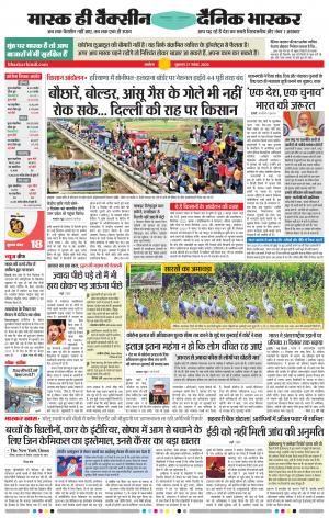 अकोला सिटी