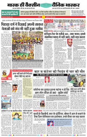 अकोला मेल