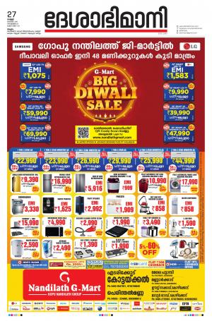 Malappuram, 27th November 2020