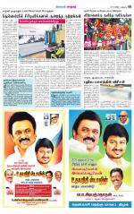 Nellai City-Tirunelveli Supplement