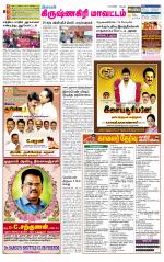 Krishnagiri-Salem Supplement