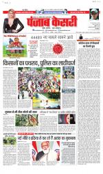 Madhya Pradesh Main - Punjab Kesari