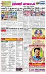 Dharmapuri-Salem Supplement