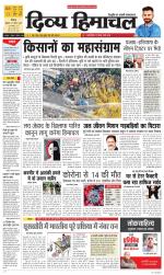 Divya Himachal Shimla