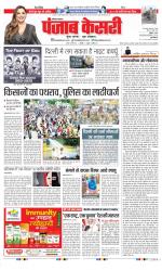 Gurugram - Punjab Kesari