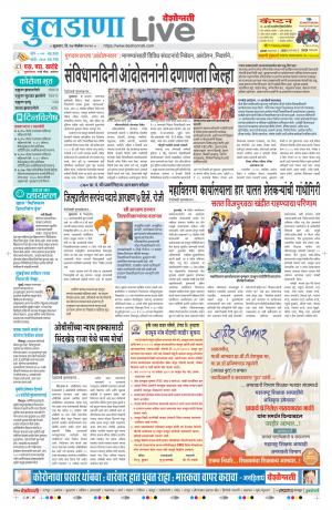27 Buldhana live 
