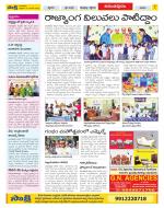 Anantapur Constituencies