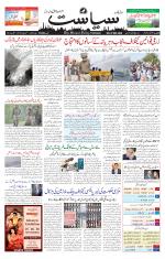 Siasat Daily