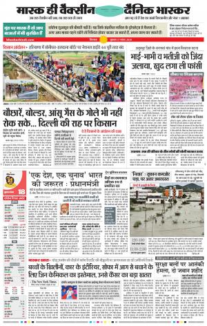 छिंदवाड़ा