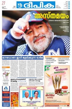 Deepika 27 November 2020