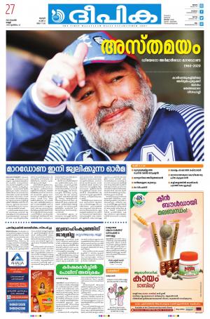 Deepika 27 November 2020