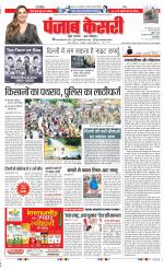 DELHI MAIN - PUNJAB KESARI