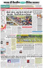 छत्रपति संभाजीनगर 