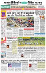 नागपुर-विदर्भ