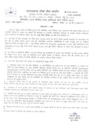 Application for Uttarakhand PCS (Main) Exam 2010 Interview