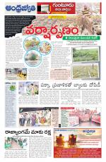 Guntur District