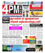 4PM News