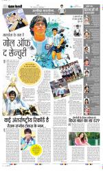 Punjab Kesari Scholar