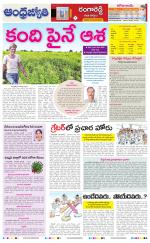 Rangareddy District