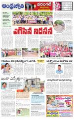 Jayashankar Bhupalpally