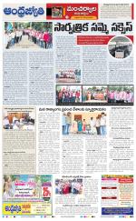 Kumuram Bheem District