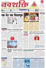 Navshakti Epaper