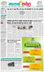 Sangrur / Barnala Savera