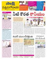 West Godavari District