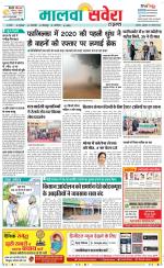 Firozpur / Fazilka Savera