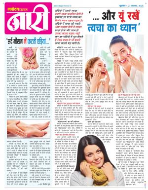 The Navodaya Times Magazine