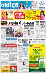 Navodaya Times Main