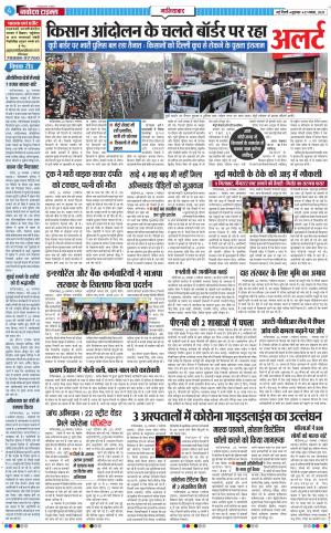 The Navodaya Times Ghaziabad﻿