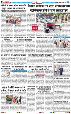 The Navodaya Times Noida