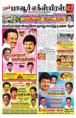 PAVOOR EXPRESS NEWS PAPER