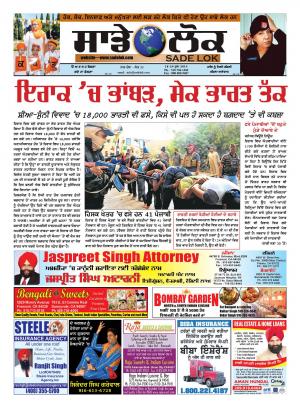 Sadelok 18 June Final