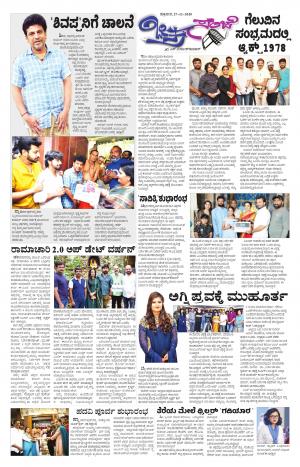 View Chitra Sanje - Thursday (27-11-2020)